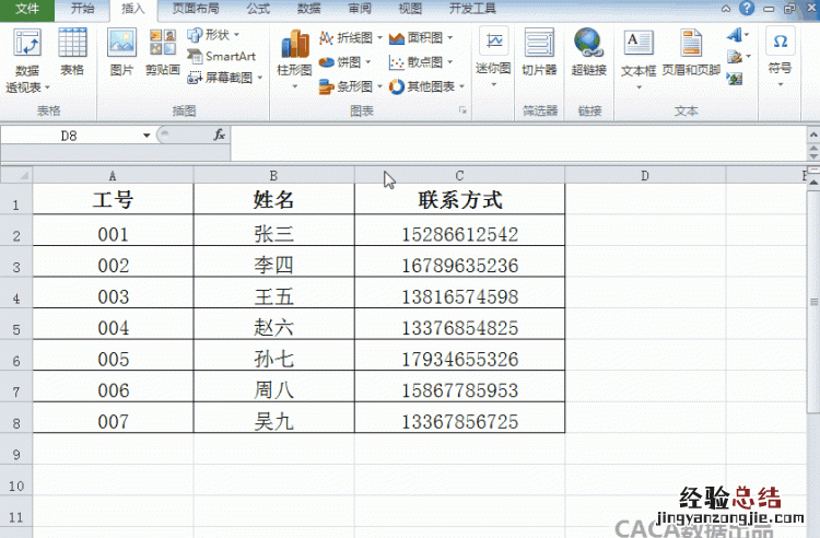 excel中如何设置电话号码分段显示