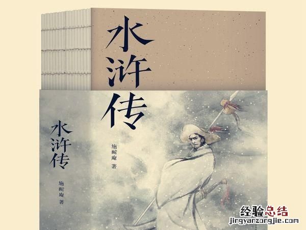 《水浒传》真正的作者是谁写的,水浒传真正主角是谁