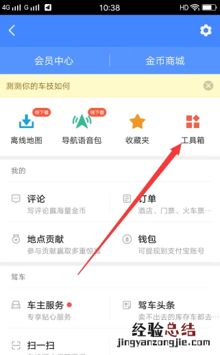 手机导航怎么开,手机导航还有这功能