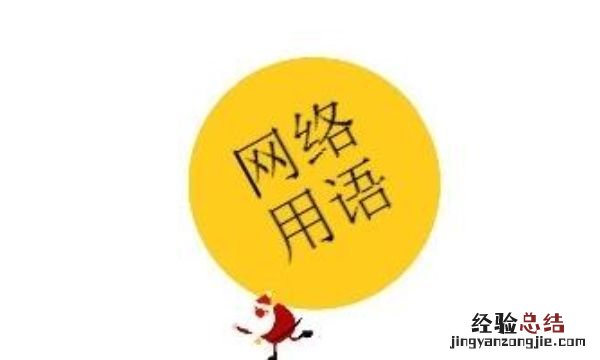 直接开团指的是什么梗,强行开团是什么意思网络用语