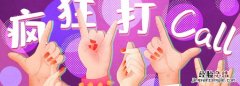 直接开团指的是什么梗，强行开团是什么意思网络用语