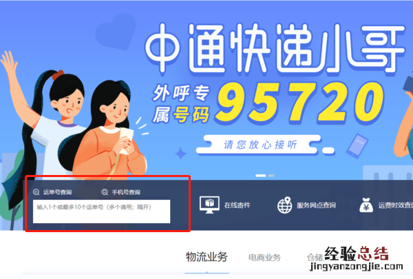 专线物流知识,怎么查询物流公司发出的货到哪里了呢