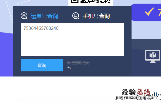 专线物流知识,怎么查询物流公司发出的货到哪里了呢