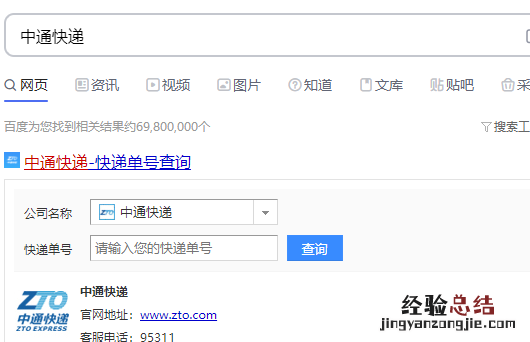 专线物流知识,怎么查询物流公司发出的货到哪里了呢
