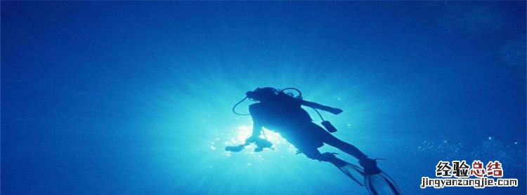 潜水安全注意事项,潜水注意事项有哪些