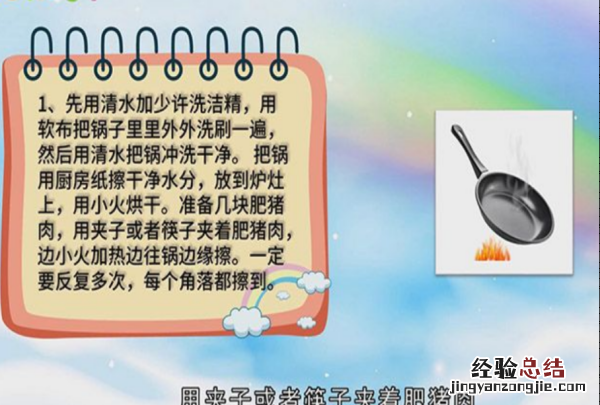 铁锅怎么使用,铁锅炒菜怎么才能不粘锅
