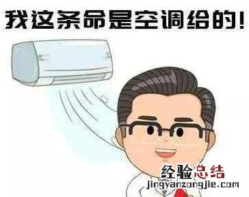 夏天空调温度设定在多少度合适?为什么呢
