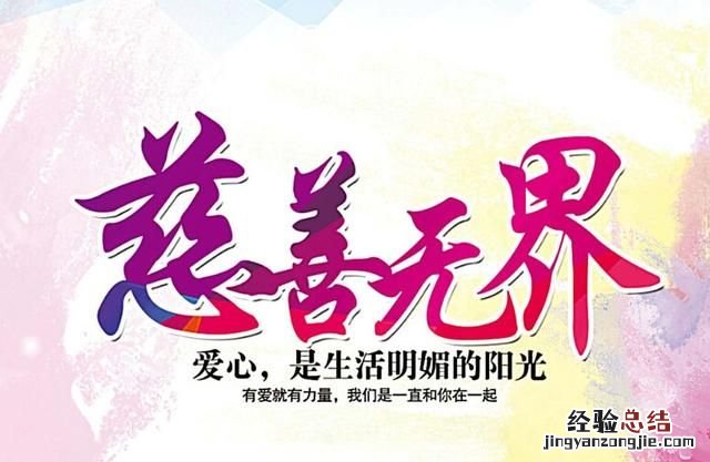 现在什么样的慈善机构是真正做慈善事业的机构