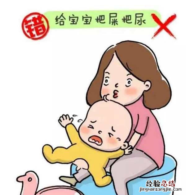 奶奶强制把尿2岁宝宝,宝宝把尿的危害有哪些