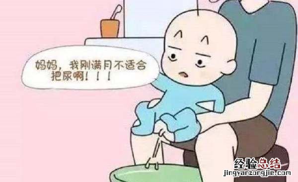奶奶强制把尿2岁宝宝,宝宝把尿的危害有哪些