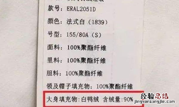 羽绒服20g充绒量怎么样,羽绒服充绒量100–150g厚吗