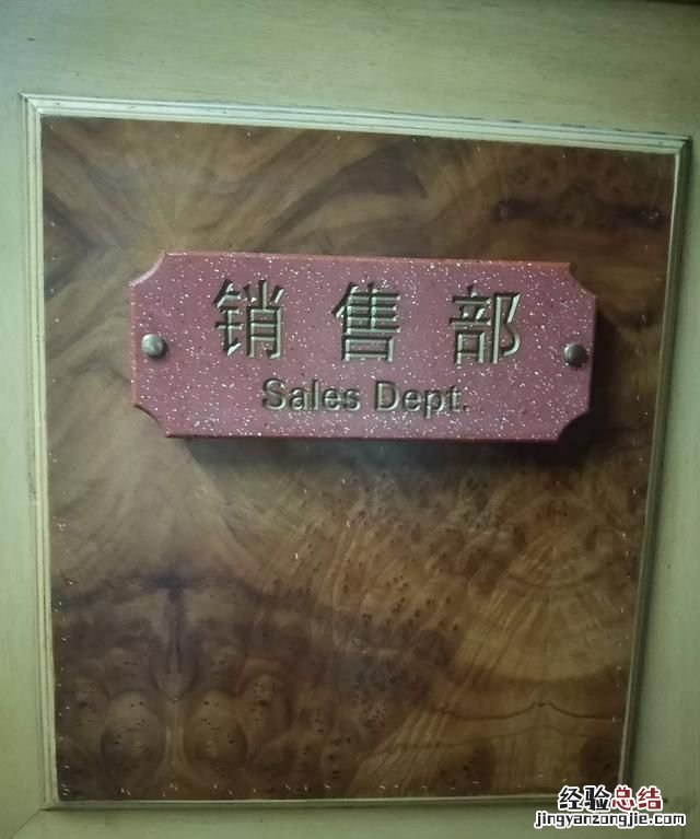 酒店的销售部主要做什么工作