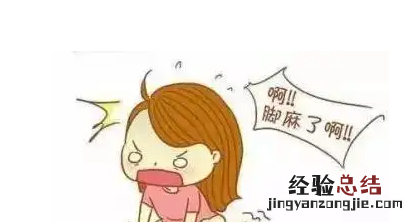 蹲久了腿会麻是什么原因,蹲久了腿麻怎么办快速恢复