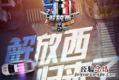 守护解放西是演的吗,守护解放西指的是哪个城市