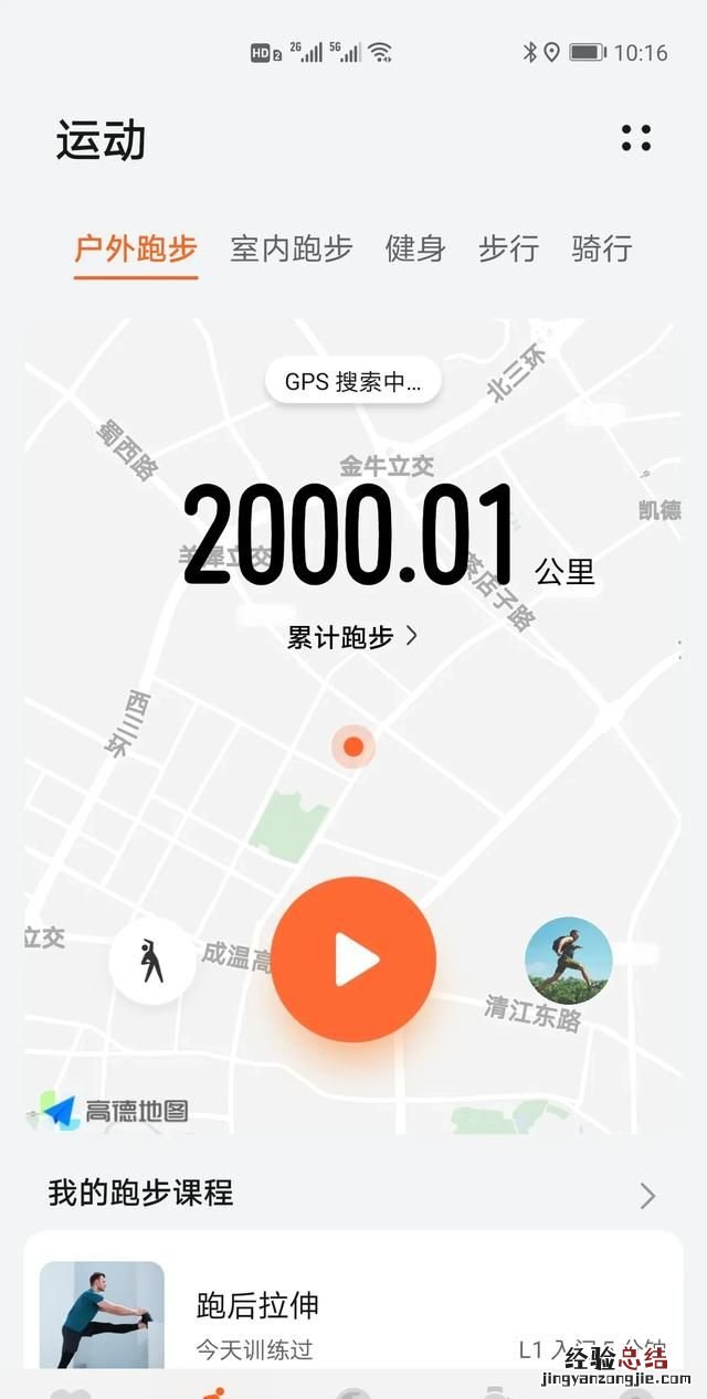 maf180跑步训练法坚持多久