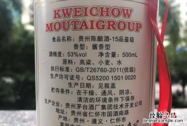 如何避免买到劣质酒
