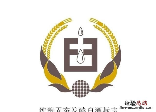 如何避免买到劣质酒