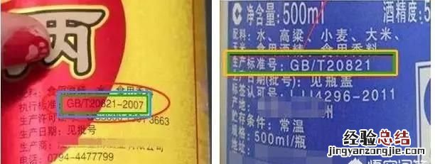 如何避免买到劣质酒