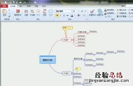 幕布怎么使用思维导图