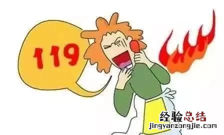 煤气罐着火,到底是要先灭火还是先关阀门