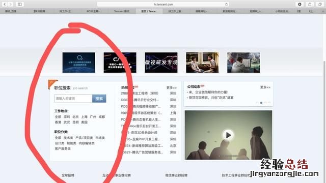 怎样在网上找招聘信息,各地招聘信息在哪里找