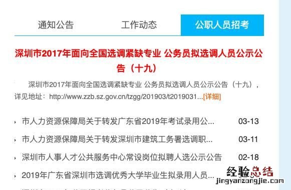 怎样在网上找招聘信息,各地招聘信息在哪里找