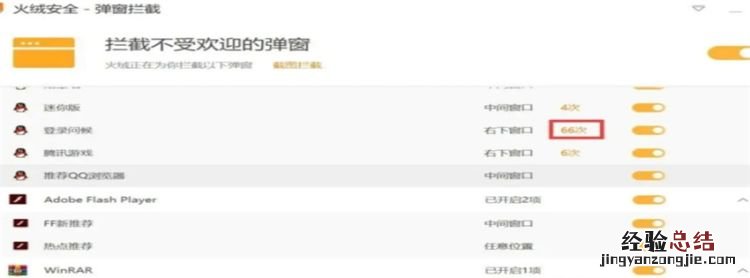 电脑中总是出现广告如何解决,电脑一直弹出游戏广告怎么办