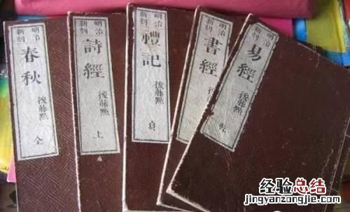 四书五经具体是指什么
