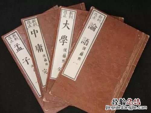 四书五经具体是指什么