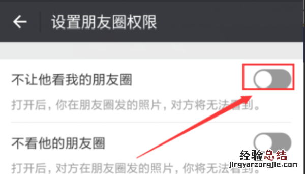 朋友圈一条线是屏蔽了还是删除了