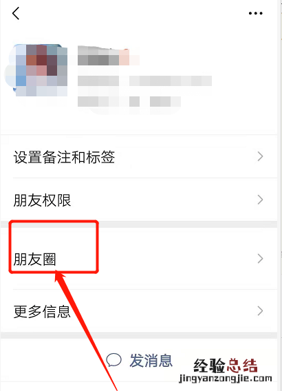 朋友圈一条线是屏蔽了还是删除了