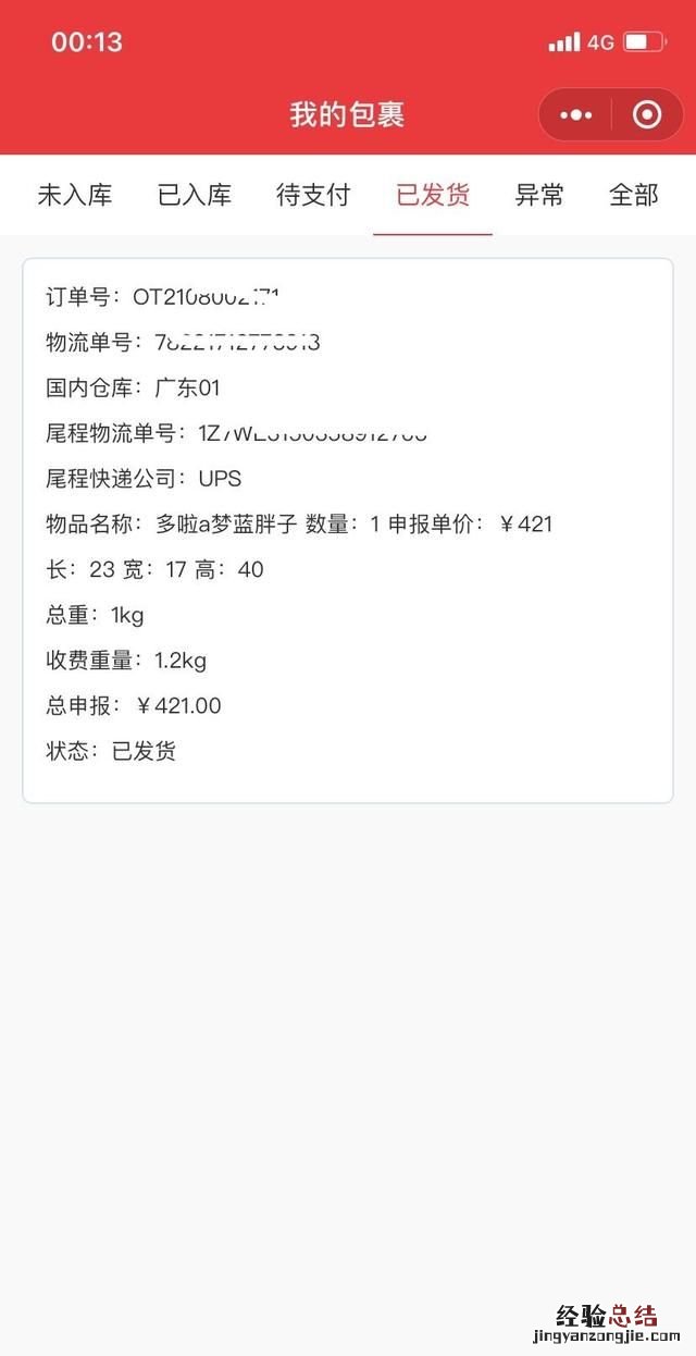 如何从中国国内寄包裹到美国,寄包裹到美国