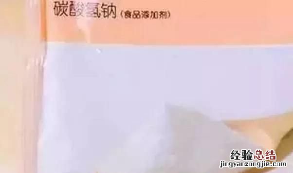 小苏打有哪些用途