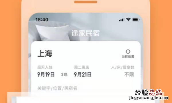 订宾馆的app哪个好用知乎，去旅游哪个app订房间最靠谱