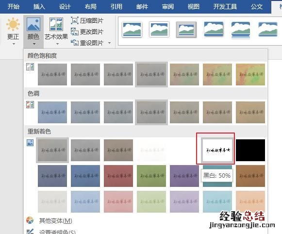 怎样在word文件前面添加一页