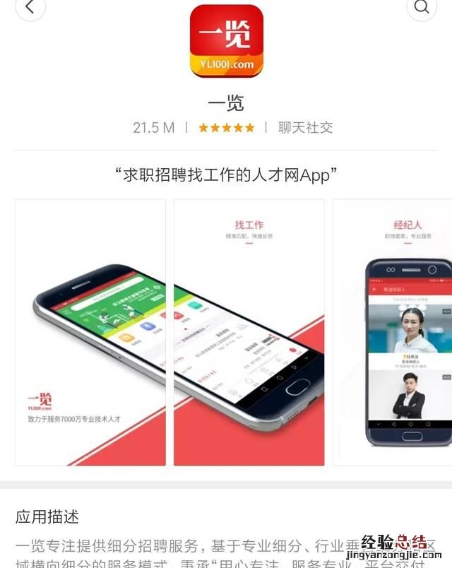 在网上找工作哪个软件靠谱,找工作比较靠谱的网站或者软件