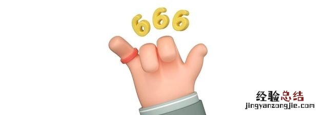 网络用语6是啥意思，6是什么意思网络语言 视频