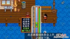 星露谷鱼竿升级有啥用
