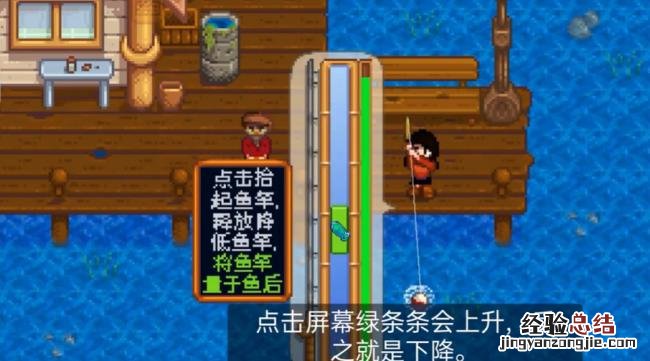 星露谷鱼竿升级有啥用
