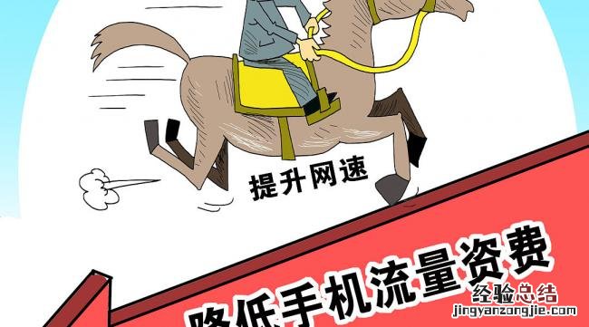手机换系统后网速慢如何解决呢