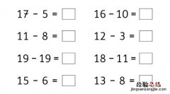 怎样提高一年级孩子的口算规律