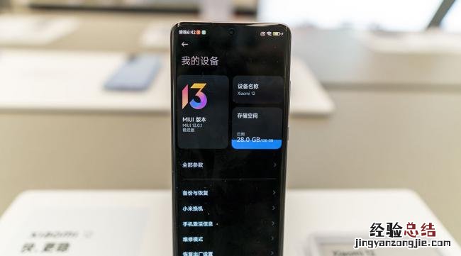 小米12x无法用移动网络