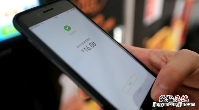 小米11微信不能指纹支付