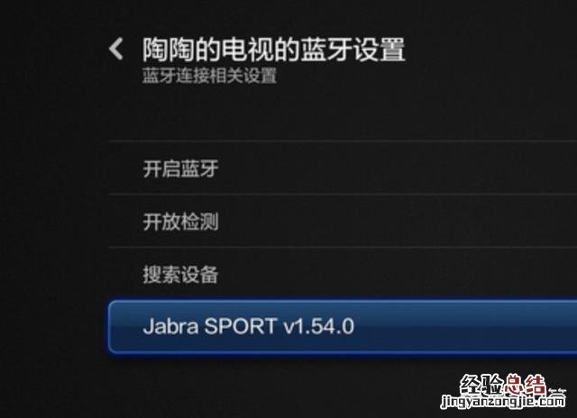 电视机怎么接耳机呢图片