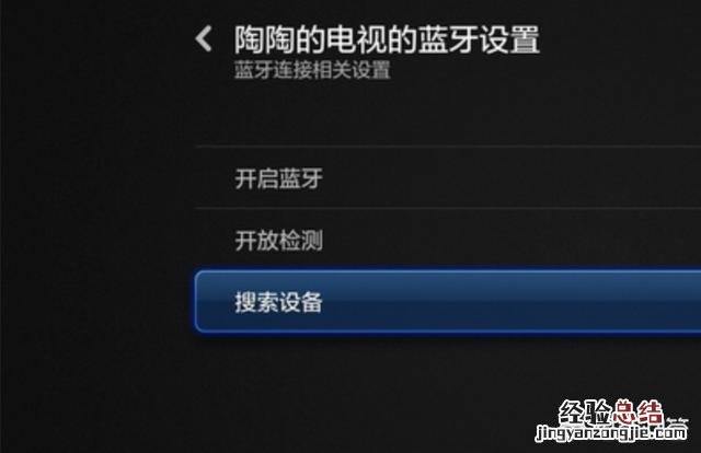 电视机怎么接耳机呢图片