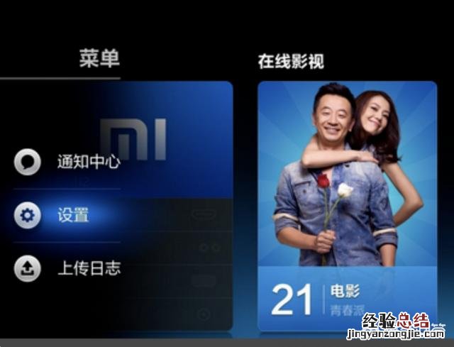 电视机怎么接耳机呢图片