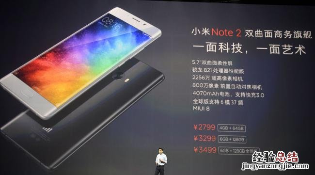 小米note能不能升级内存