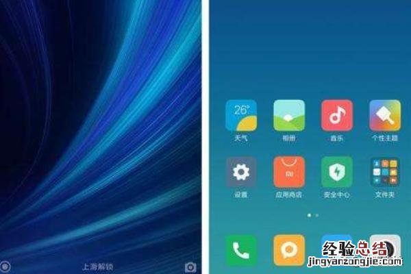 小米手机自带录屏功能怎么用的