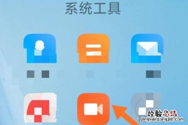 小米手机自带录屏功能怎么用的
