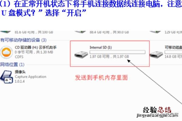 小辣椒手机刷机教程